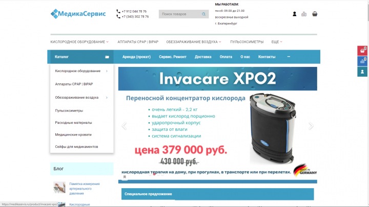 Маркетинговый анализ МедикаСервис