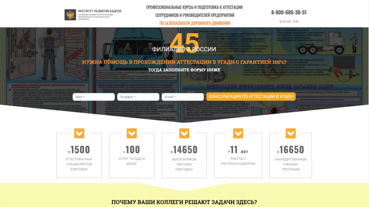 Кейс Институт Развития Кадров