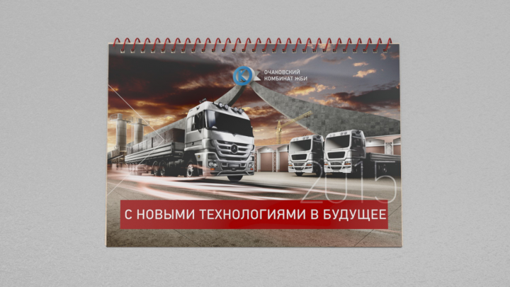 Календарь