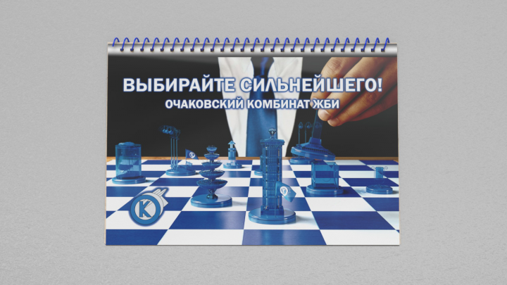 Календарь