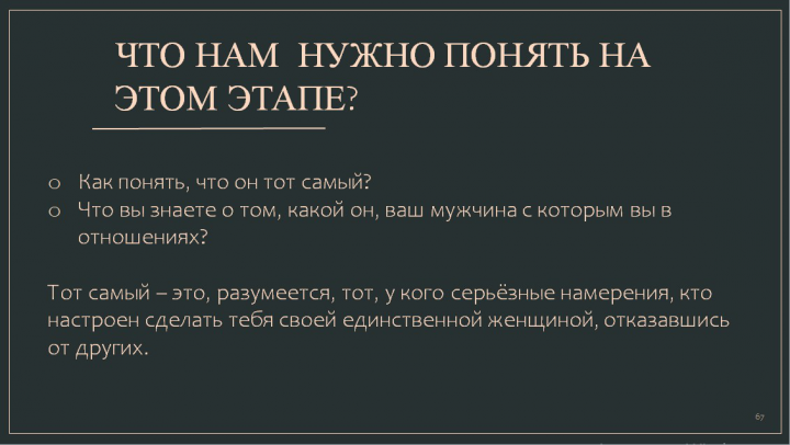 Оформление презентации