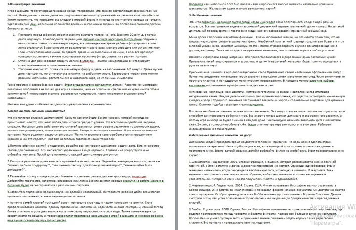 Статьи для шахматного клуба