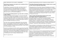 Перевод статьи на экономическую тематику
