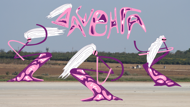 Дашенга