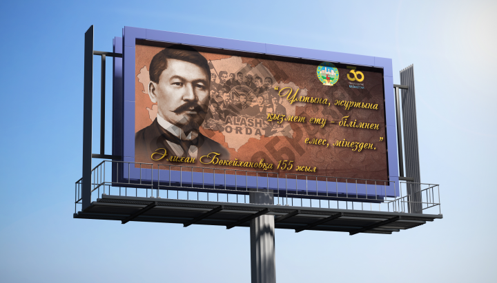 баннер в школу
