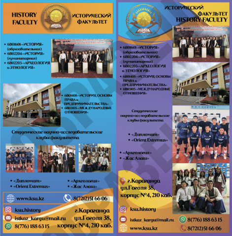 брошюра для университета