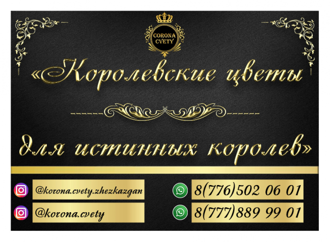 визитка для магазина цветов