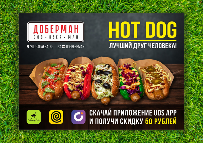 DOGBEERMAN