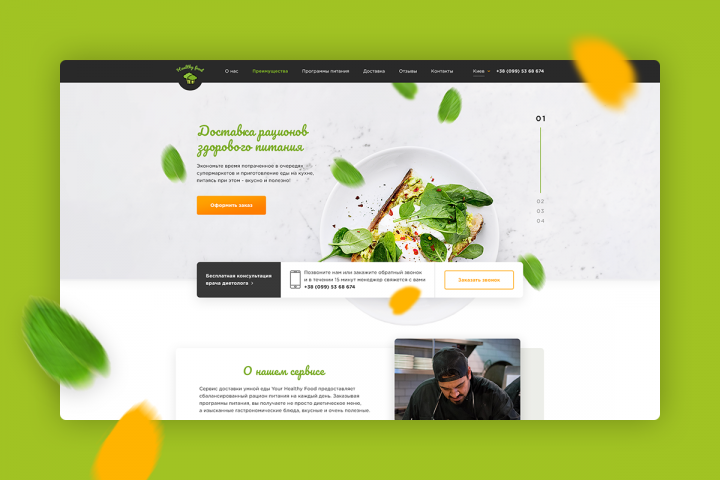 Healthy Food | Сервис доставки еды