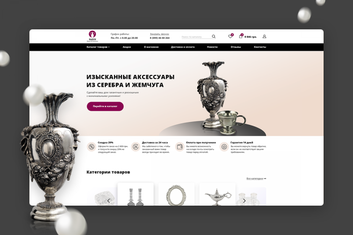 Nadin | Интернет-магазин "под ключ"