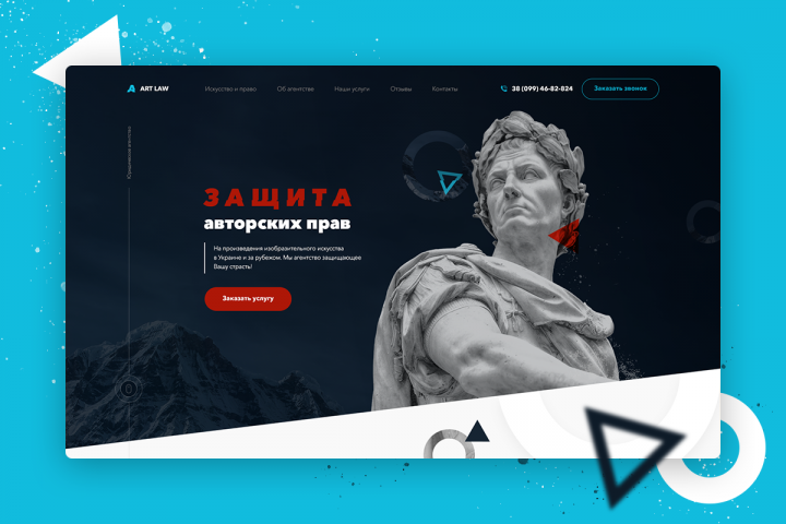 Art Law | Корпоративный сайт