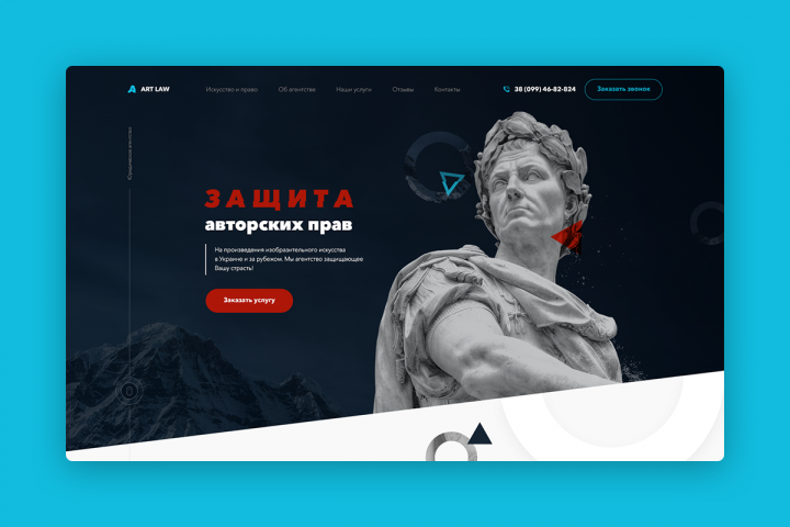 Art Law | Корпоративный сайт