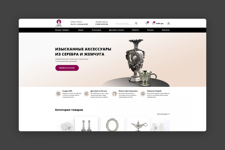 Nadin | Интернет-магазин "под ключ"