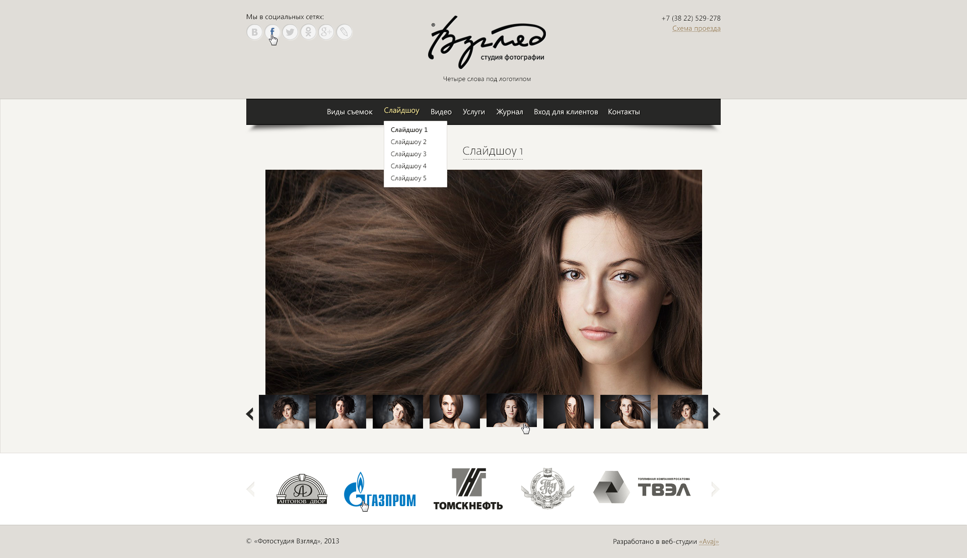3_Фотовзгляд_slideshow.png