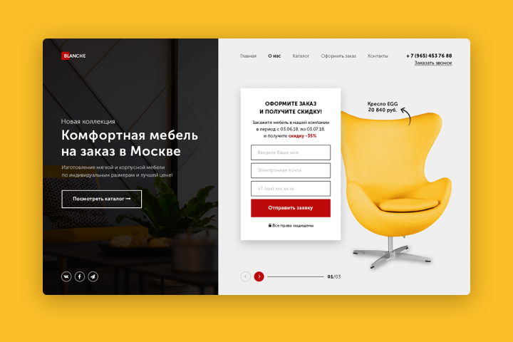 Blanche | Landing page