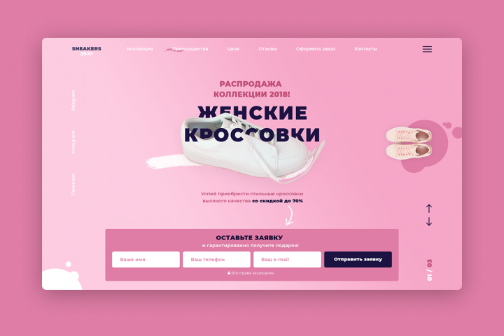 Sneakers Shop | Landing page
