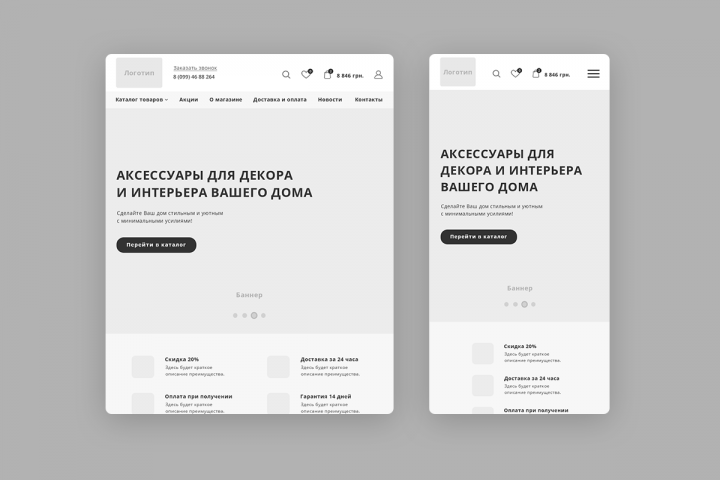 Интернет-магазин | Главная (Tablet & Smartphon)