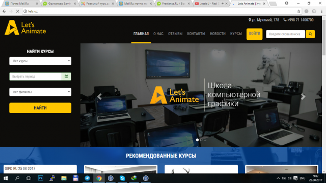 Сайт учебного центра Lets.uz