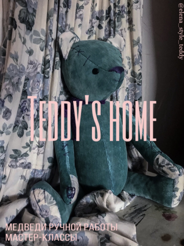 Дизайн баннера для дома медведей ручной работы