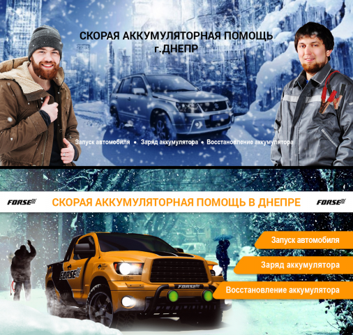 2 варианта баннера