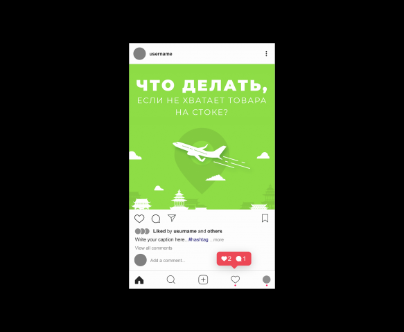 Баннер для Instagram