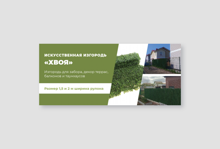 Баннер для сайта