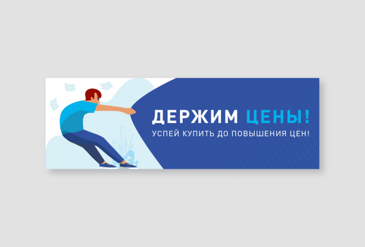 Баннер для рассылки