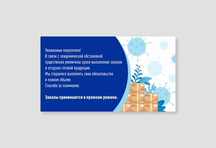 Баннер для рассылки
