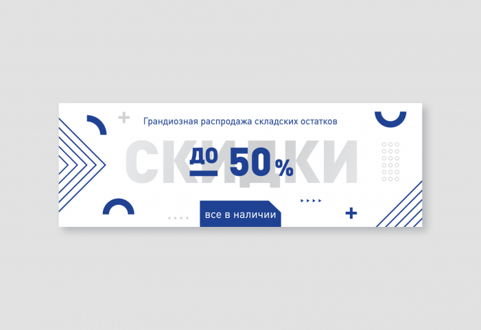 Баннер для сайта