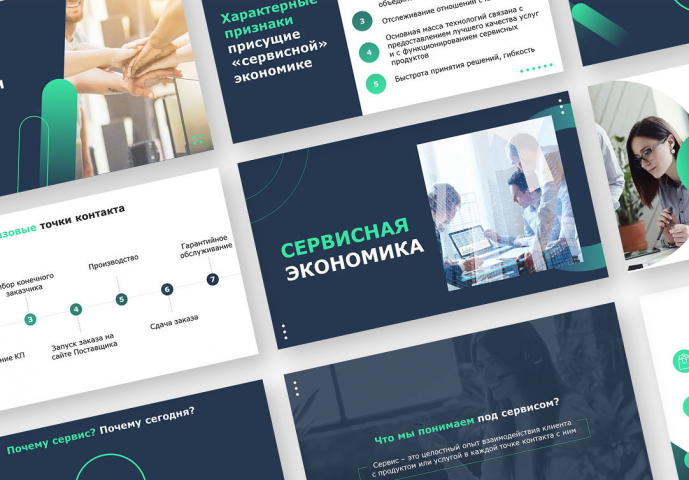 Презентация