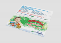 Короб добрых дел, листовка