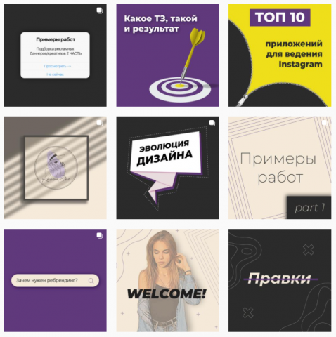 Оформление ленты для дизайнера