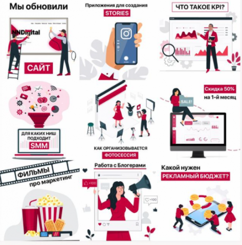 Оформление ленты для digital-агентства