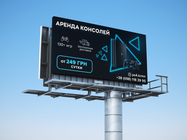 Дизайн билборда