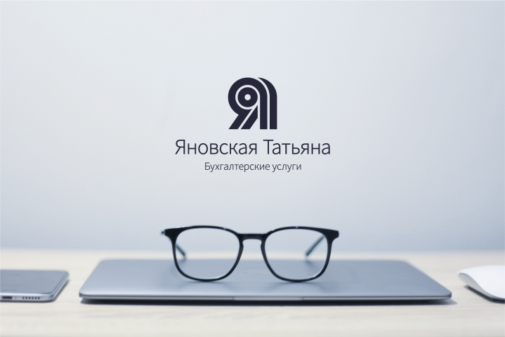 Логотип для бухгалтера