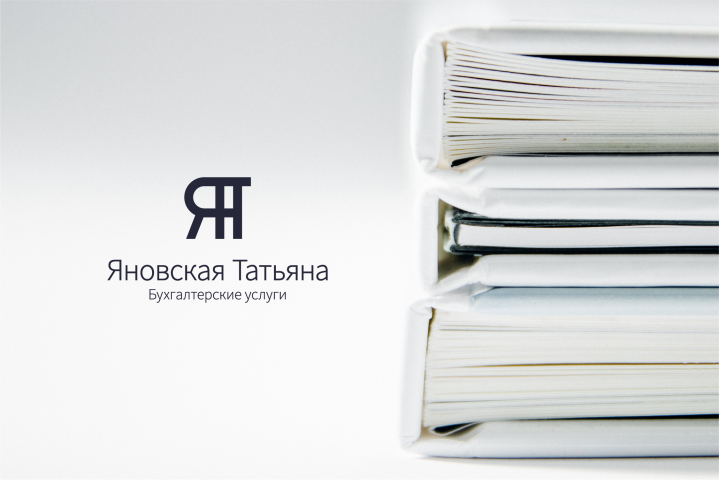 Логотип для бухгалтера