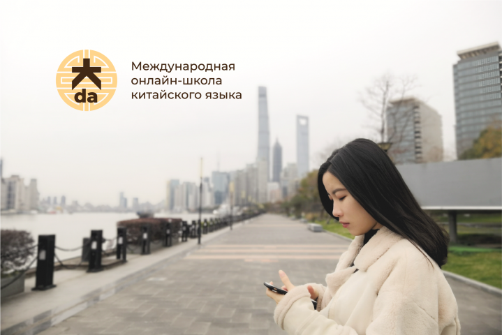 Логотип школы китайского языка.