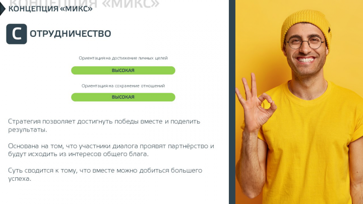 Слайд-информация