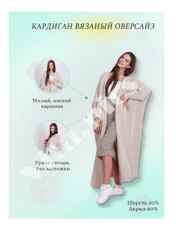 Инфографика для маркетплейса