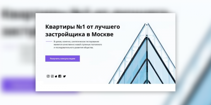 Строительная фирма "Giant"