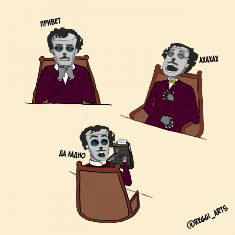 Робот-писатель