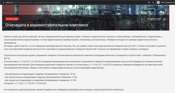 Статья для производственного объединения