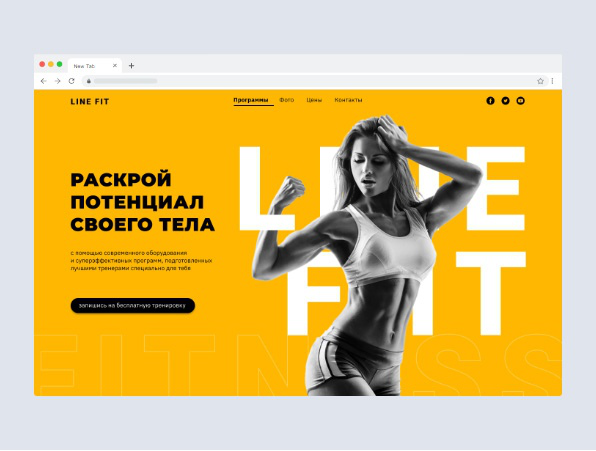 Сайт для фитнес-центра