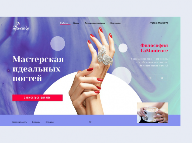 Сайт для салона красоты