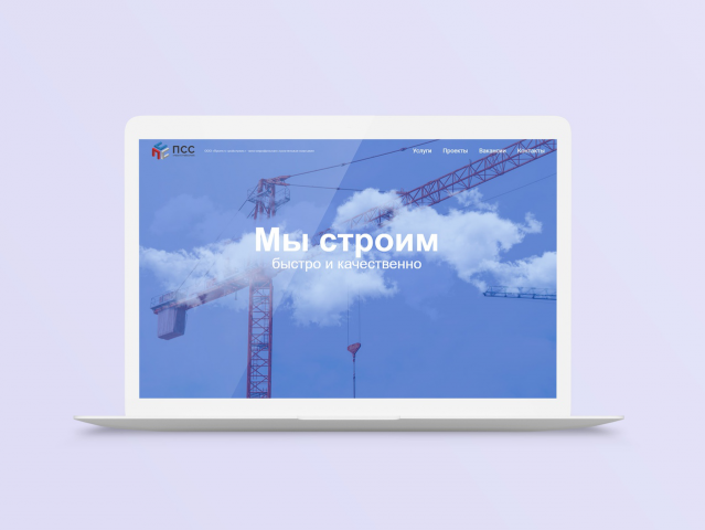 Сайт для строительной компании
