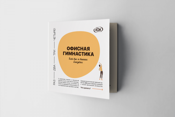 Буклет