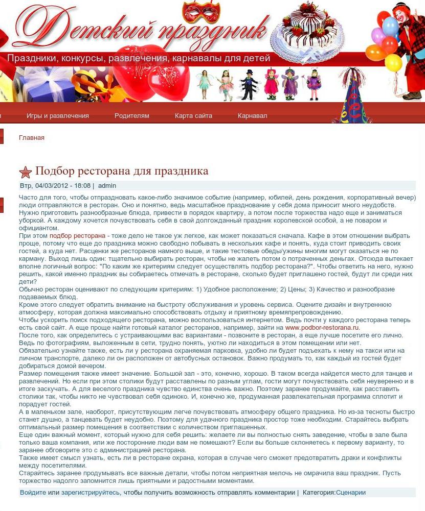 подбор ресторана для праздника.jpg