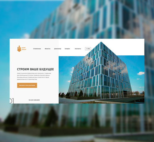 Многостраничный сайт