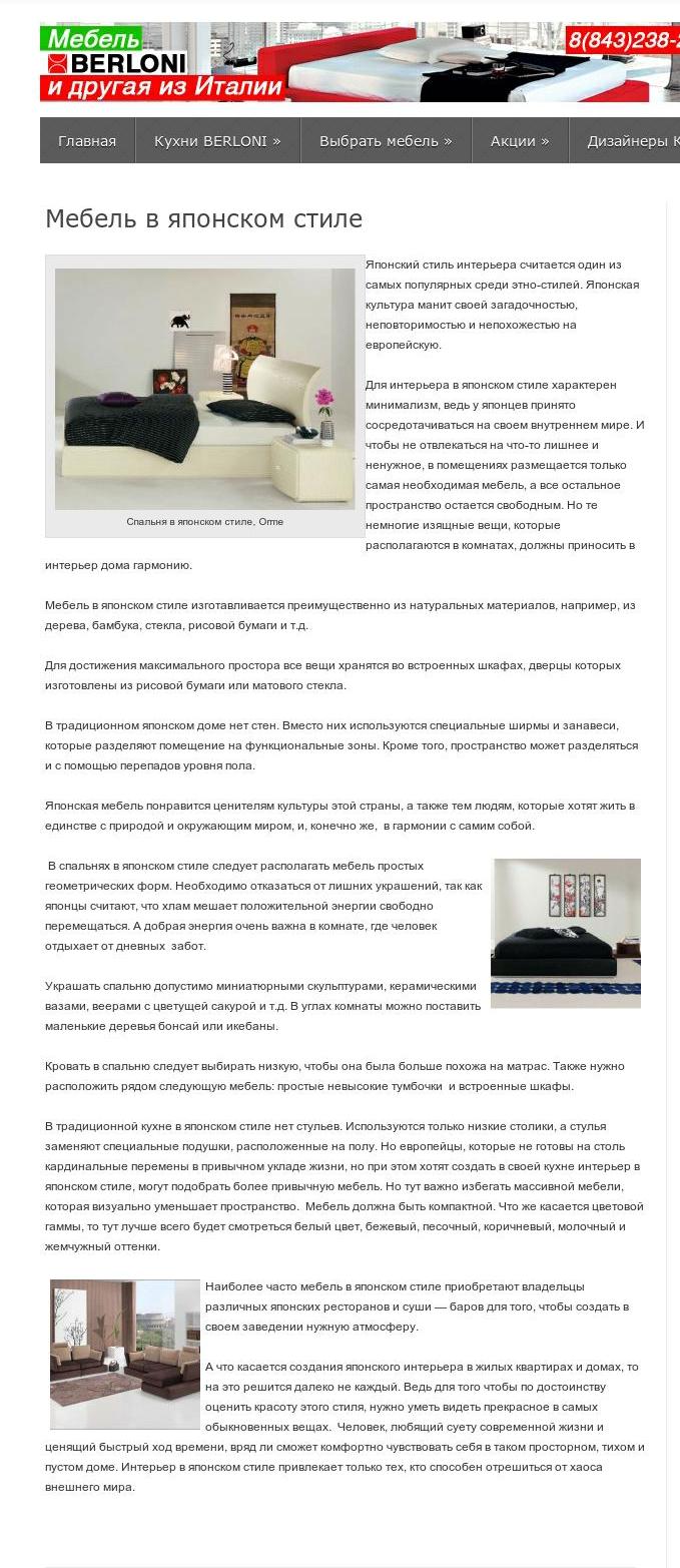 мебель в японском стиле.jpg