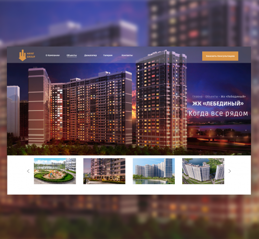 Страница одного объекта